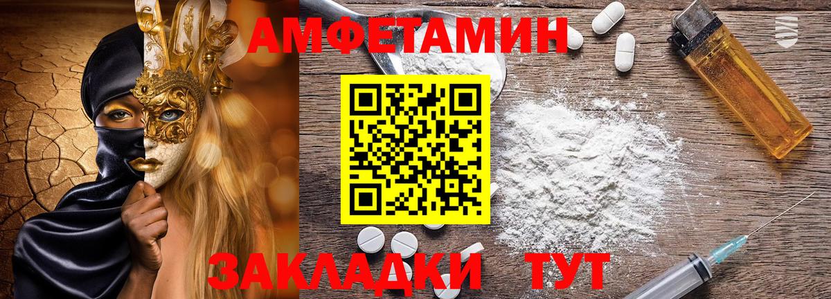 Amphetamine 98%  АМФ  Городец  Вход с VPN 