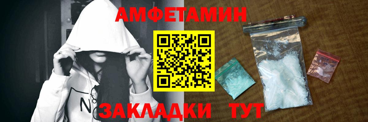 Amphetamine Розовый Городец