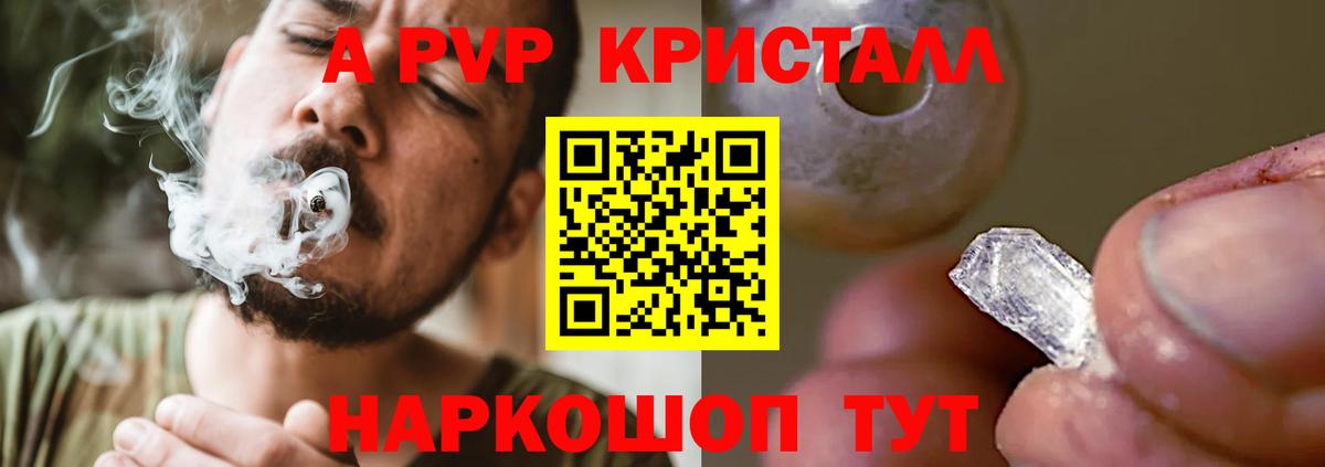 Альфа ПВП Соль Городец