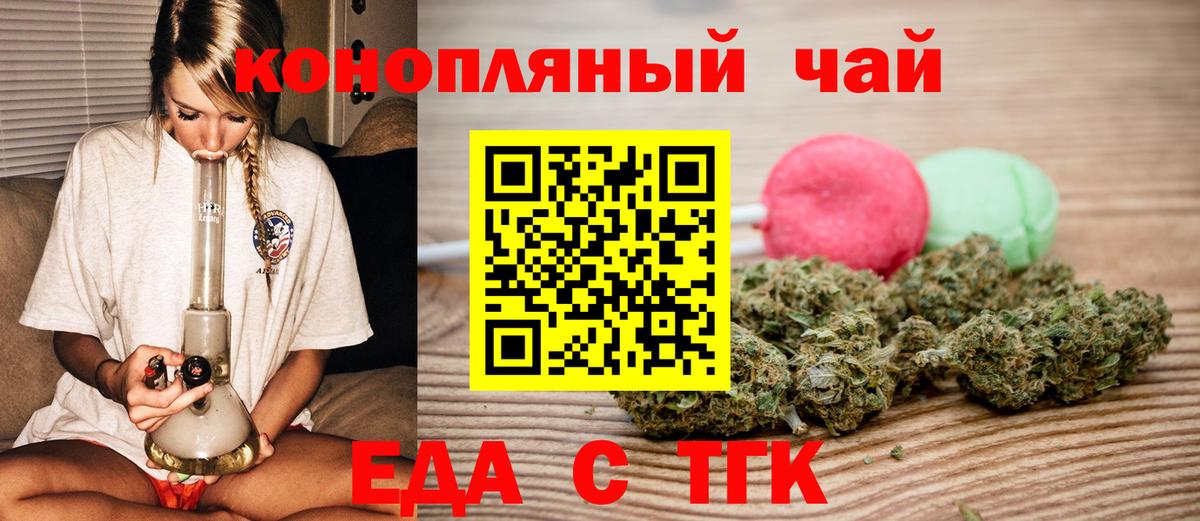 Cannafood конопля  Вход с VPN  Городец 
