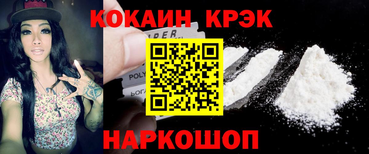 Cocaine 97% Городец