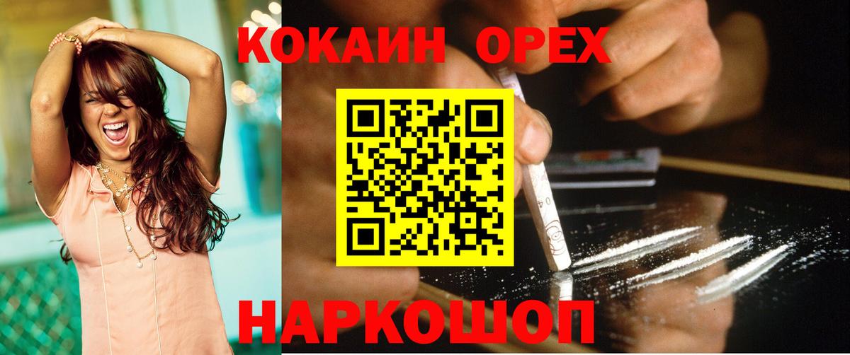 Cocaine  Вход с VPN  Кокаин 97%  Городец  хочу наркоту  КОКАИН Эквадор 