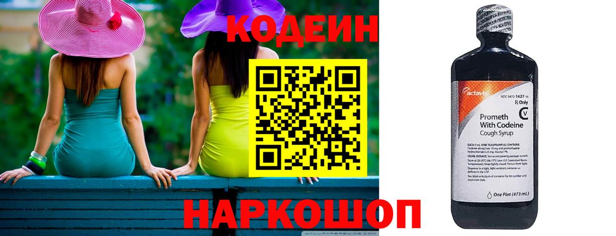 Городец  Кодеиновый сироп Lean напиток Lean (лин)  Вход с VPN  Кодеин напиток Lean (лин) 