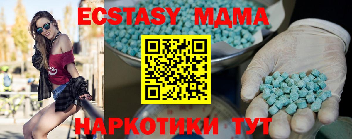 Городец  Ecstasy круглые  Ecstasy  Вход с VPN  ЭКСТАЗИ TESLA 