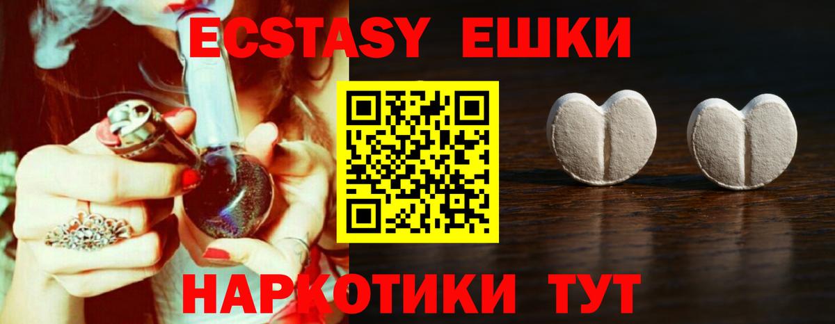 Ecstasy Cube Городец