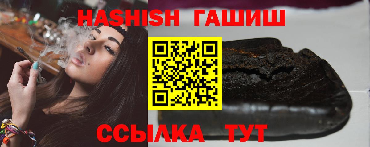 ГАШ Ice-O-Lator  ГАШ  Вход с VPN  Городец  ГАШ убойный 
