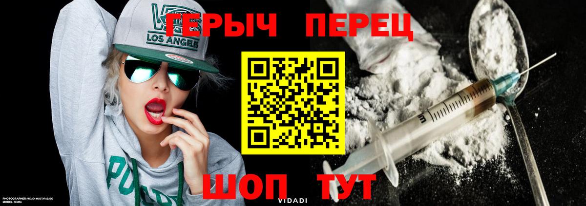 Городец  ГЕРОИН герыч  Вход с VPN 