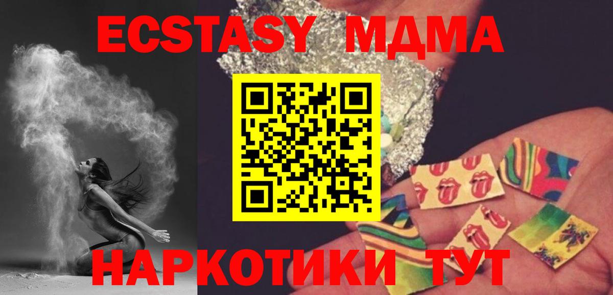 МДМА кристаллы  МДМА  Городец  МДМА кристаллы  Вход с VPN 