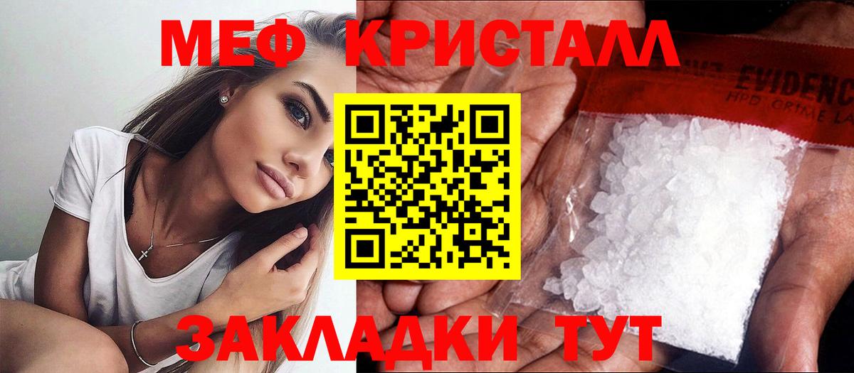 МЯУ-МЯУ  Вход с VPN  купить наркотик  Городец  МЕФ мяу мяу  Мефедрон мука 